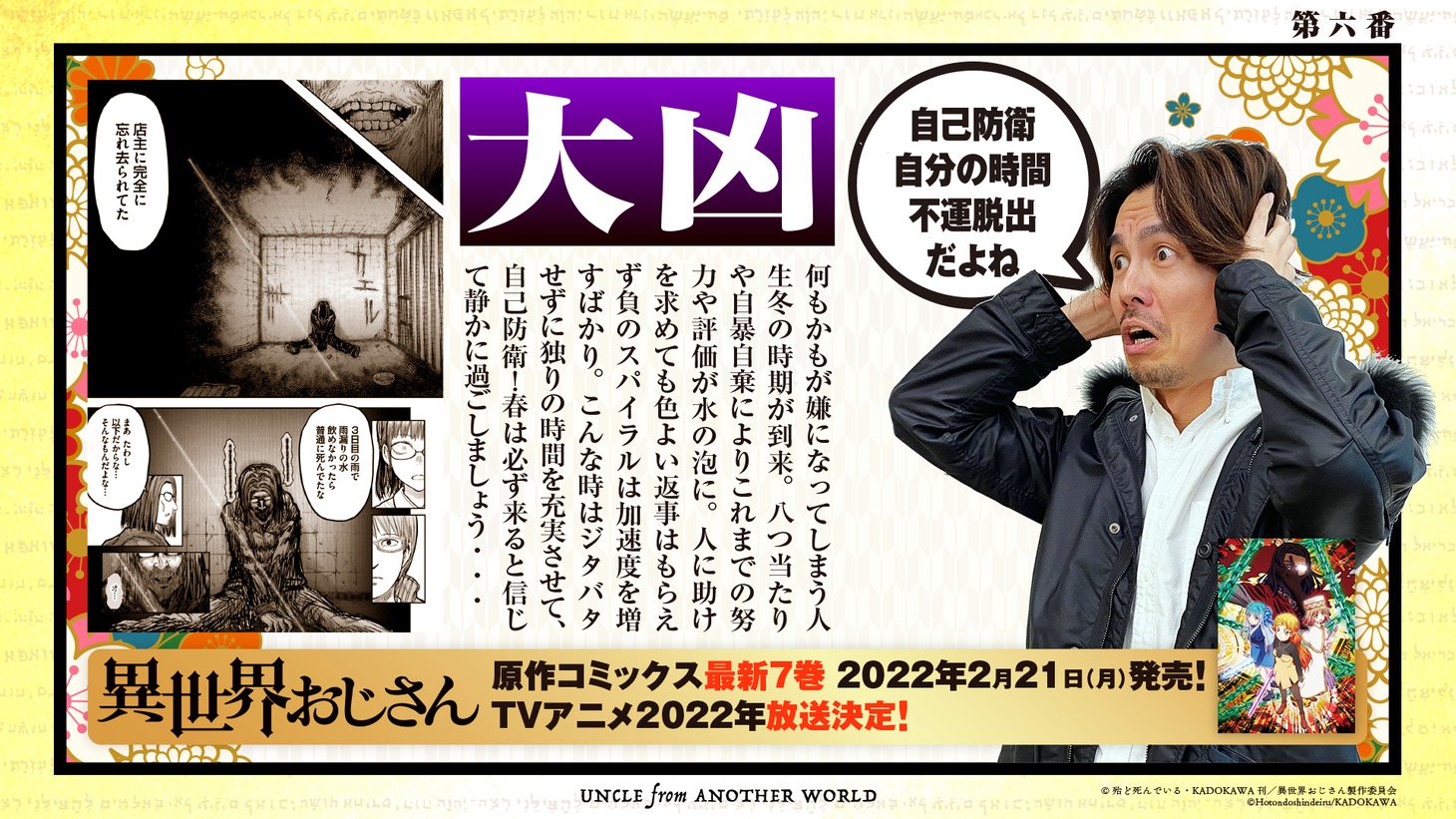 「おじさんみくじ」のサンプル画像。