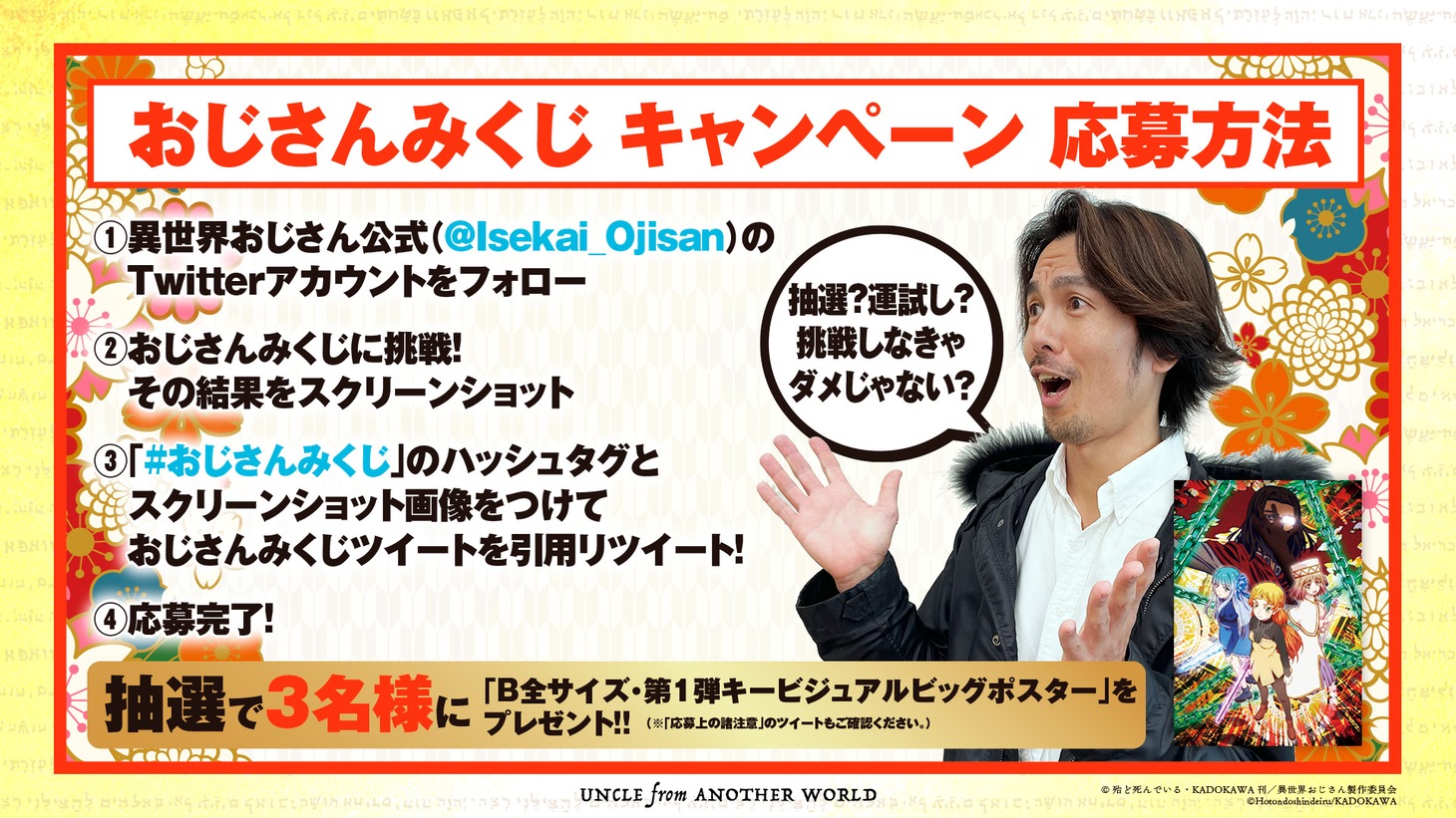 プレゼントキャンペーンの詳細。