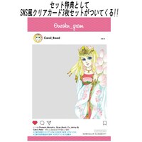 「SNS風クリアカード3枚セット」