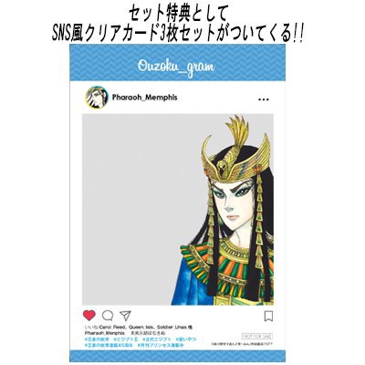 「SNS風クリアカード3枚セット」