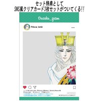 「SNS風クリアカード3枚セット」