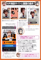 AR音声ガイドの詳細。