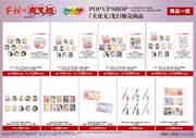 「犬夜叉」グッズの商品一覧とBOX購入特典。