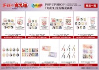 「犬夜叉」グッズの商品一覧とBOX購入特典。