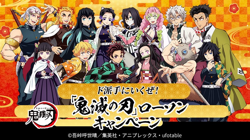 キャンペーンのビジュアル。