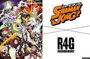 「SHAMAN KING」×R4Gのビジュアル。