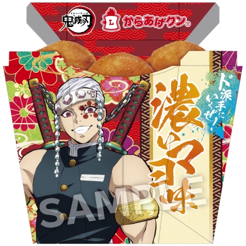「『鬼滅の刃』からあげクン 濃いマヨ味」