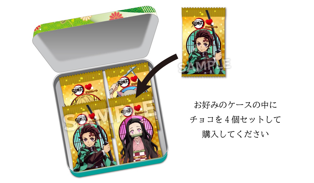 「『鬼滅の刃』つめてねハート型チョコレート」