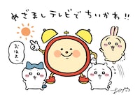 「ちいかわ」のイラスト。