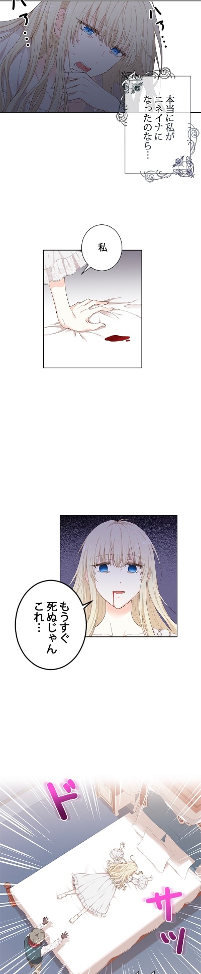 「公女、絶不調なり」より。