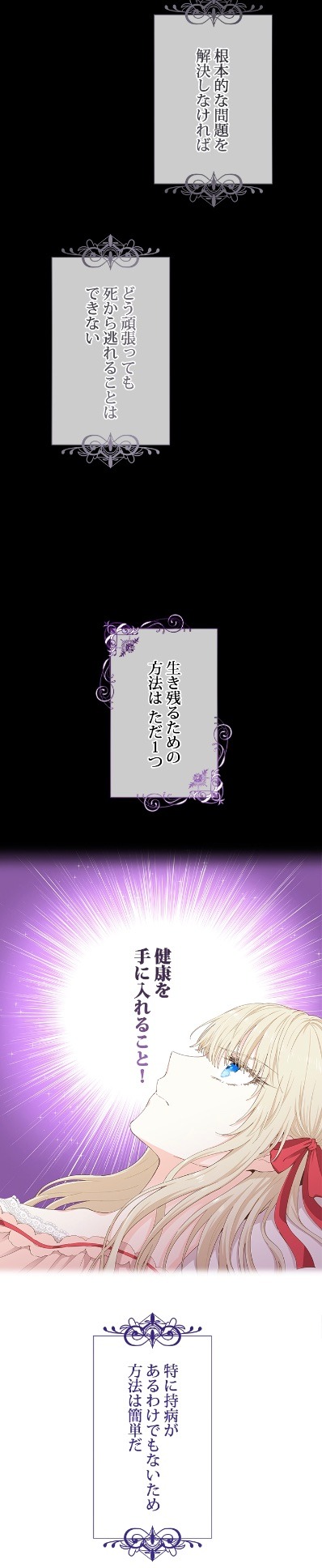 「公女、絶不調なり」より。