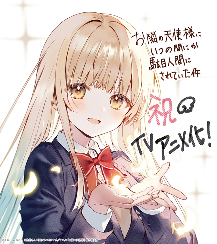 はねことによるイラスト。