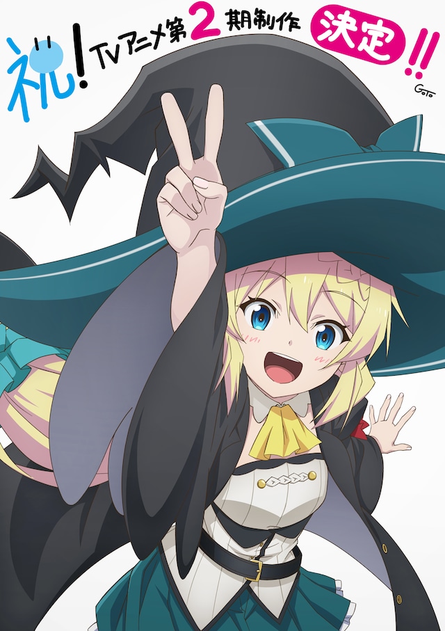 TVアニメ「スライム倒して300年、知らないうちにレベルMAXになってました」第2期の制作決定を記念したビジュアル。