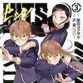 柴田ヨクサル カイテンワン 始動 キングオブ番長 を決めるヒーロー物 コミックナタリー 柴田ヨクサル カイテンワン 始動 キングオブ番長 を決めるヒーロー物 コミックナタリー