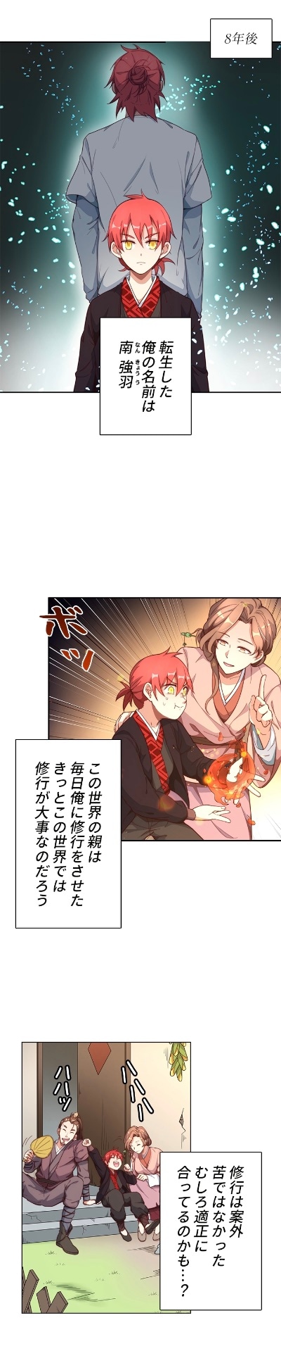 「霊尊之子」より。