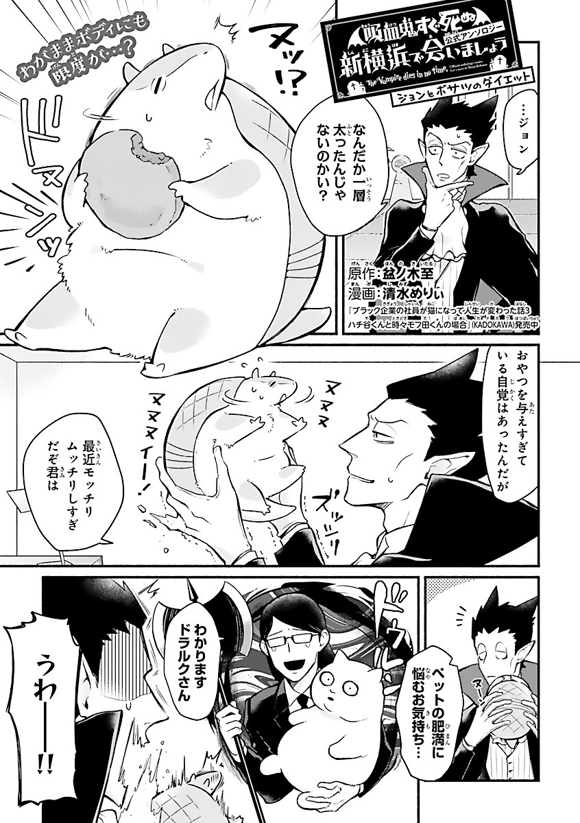 清水めりぃが登場した「新横浜で会いましょう」より。