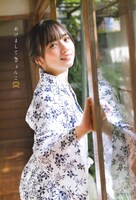 巻頭の撮り下ろしグラビアに登場した日向坂46の齊藤京子。限定QUOカードが200人に当たるプレゼント企画も展開されている。