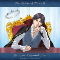 「【新テニスの王子様】跡部景吾 跡部王国（キングダム）建国記念リング」のバナー。