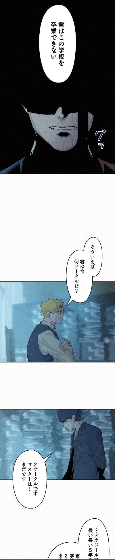「本を食べる魔法使い」より。