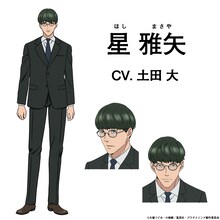 星雅矢役（CV：土田大） (c)大場つぐみ・小畑健／集英社・プラチナエンド製作委員会