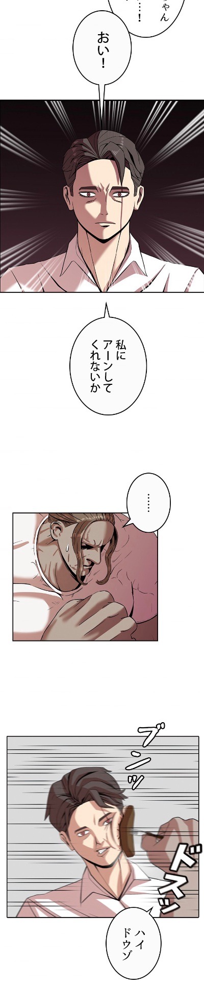 「史上最強！サイ・ジャック」より。