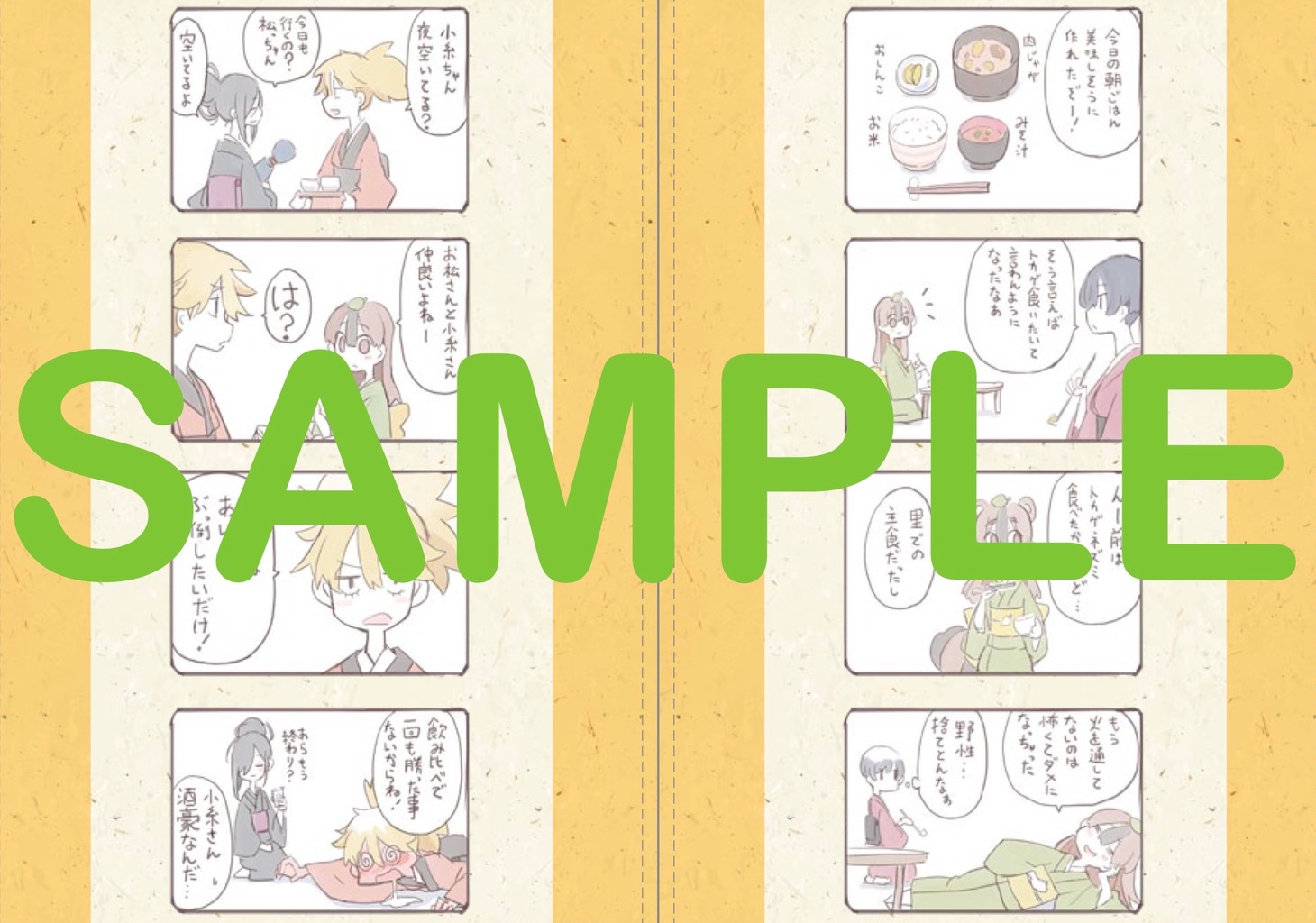 「うちの師匠はしっぽがない」7巻電子限定特装版より。