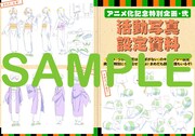「うちの師匠はしっぽがない」7巻電子限定特装版より。