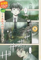 「君はスキノサウルス」より