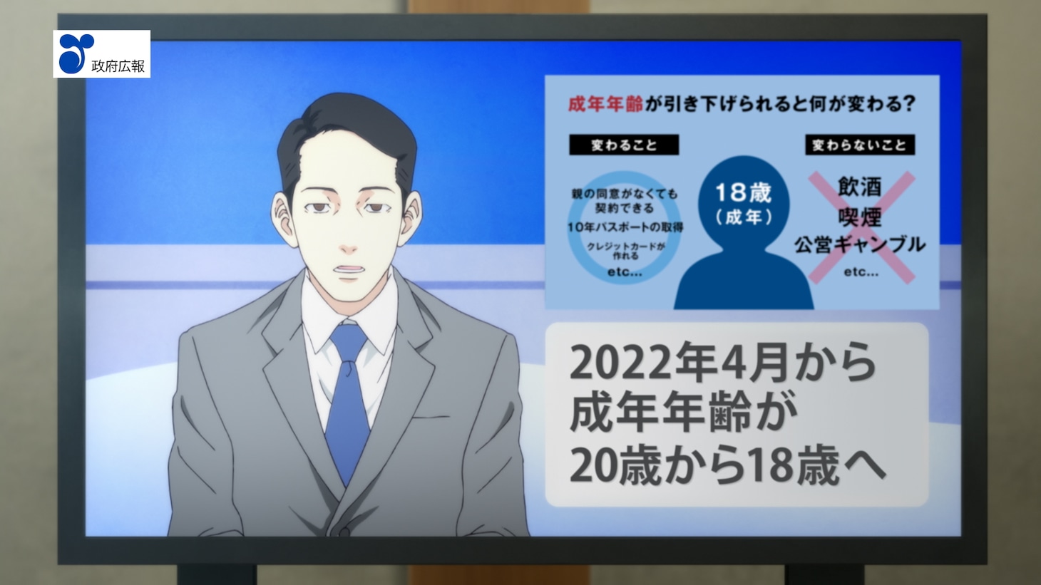 テレビCM「新成人たちよ、未来をつくれ。」篇より。
