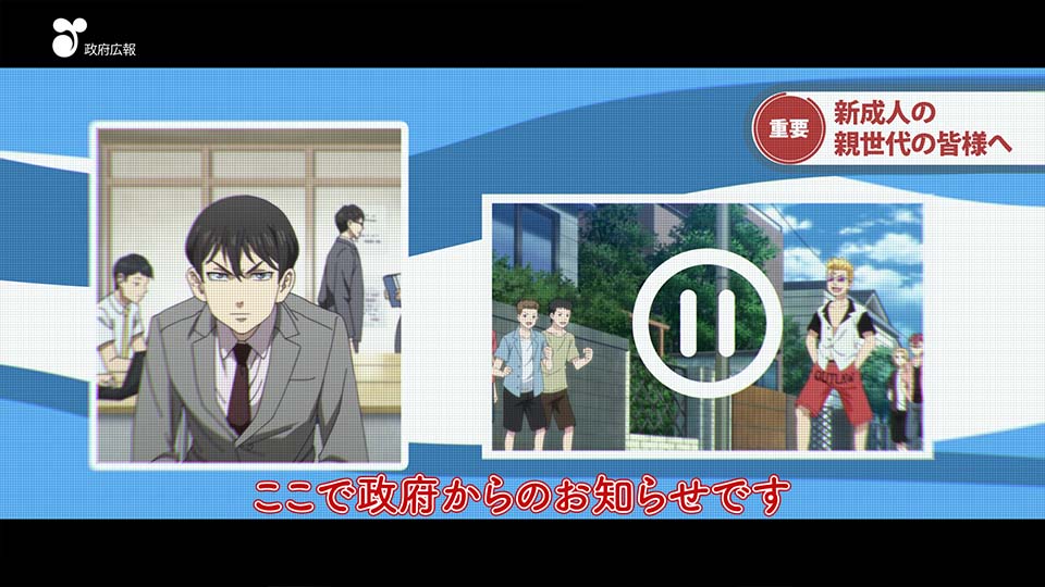 Web動画「新成人の親世代の皆様へ」篇より。
