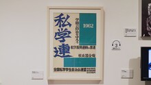 「富野由悠季の世界 ～Film works entrusted to the future～」より。 (c)手塚プロダクション・東北新社 (c)東北新社 (c)サンライズ (c)創通・サンライズ (c)サンライズ・バンダイビジュアル・バンダイチャンネル (c)SUNRISE・BV・WOWOW (c)オフィス アイ