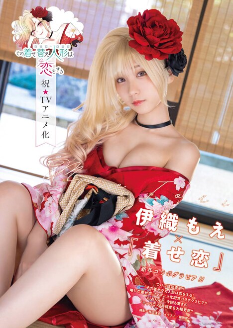 「その着せ替え人形は恋をする」と伊織もえのコラボグラビア。(撮影:井田達也)