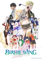 TVアニメ「BIRDIE WING -Golf Girls' Story-」Season 1メインビジュアル