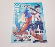 限定ポスターの色校正紙。