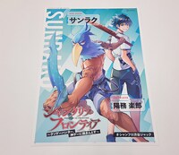限定ポスターの色校正紙。
