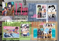 「僕の心のヤバイやつ」6巻の店舗特典。