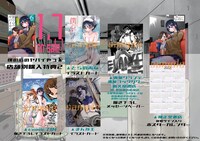 「僕の心のヤバイやつ」6巻の店舗特典。