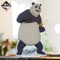 E賞「パンダビッグアクリルスタンド」