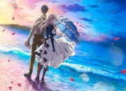 「劇場版 ヴァイオレット・エヴァーガーデン」ビジュアル (c)暁佳奈・京都アニメーション／ヴァイオレット・エヴァーガーデン製作委員会