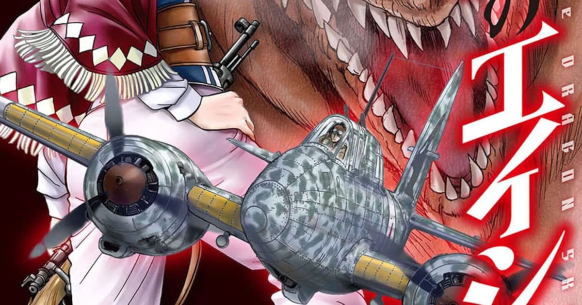 各国の撃墜王たちが、異世界でドラゴンと空中戦「龍空のエイシズ」1巻 - コミックナタリー