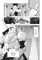 「淫らな聖女様の経験値」第1話より。