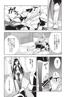 「淫らな聖女様の経験値」第1話より。