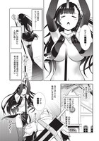 「淫らな聖女様の経験値」第1話より。