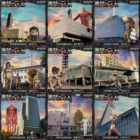 「全国NHKに巨人現る！」のコラージュ画像。 (c)諫山創・講談社/「進撃の巨人」The Final Season 製作委員会