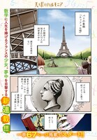 「天球のハルモニア」より。