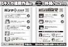 月刊キスカが休刊、「リオンクール戦記」など連載作品はWebに移籍