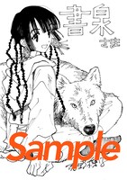 書泉で配布される描き下ろしイラストペーパー。