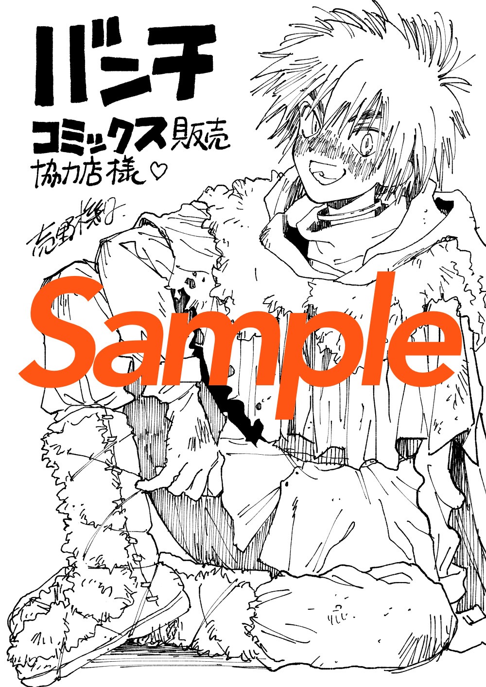 バンチ販売協力店で配布される描き下ろしイラストペーパー。