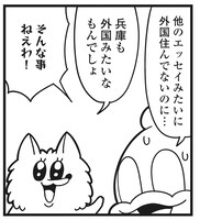 「大川ぶくぶのお日記させていただく。」1巻より。