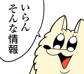 「大川ぶくぶのお日記させていただく。」LINEスタンプより。